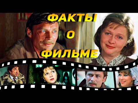 Одиноким Предоставляется Общежитие: Интересные Факты О Фильме