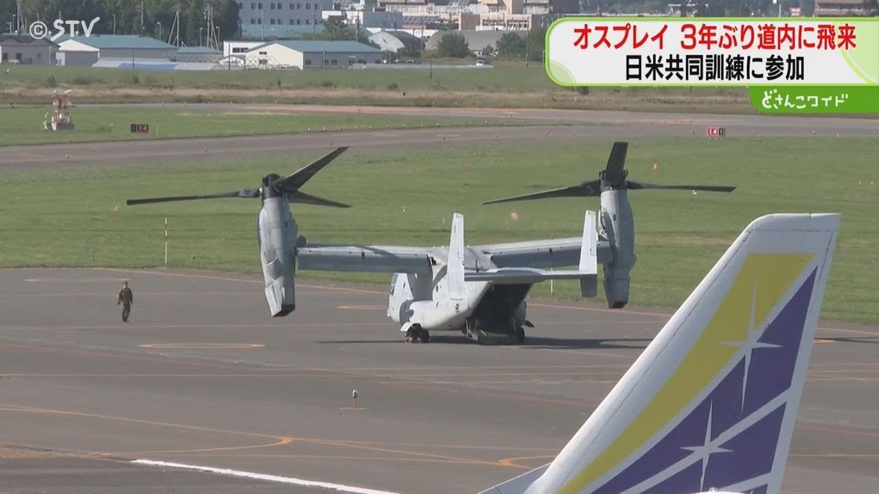 US Marine Corps Ospreys fly into Hokkaido for the first time in