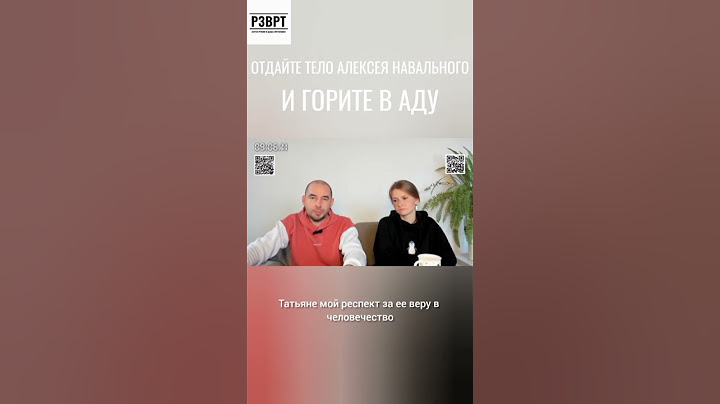 Отдайте тело Алексея Навального и горите в аду #россия #новости #навальный