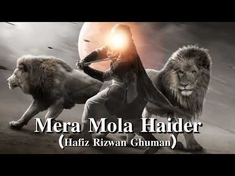 Mera Mola Haider || Hafiz Rizwan Ghuman || noha