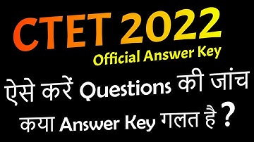 CTET Official Answer Key 2022 | How to Check CTET Answer Key 2022 | Answer कैसे Match करे