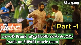 Next level Prank on SUPARI movie team || Ulta gang || Telugu pranks || Next level prank on heroine by Ulta gang 2,836 views 2 years ago 15 minutes