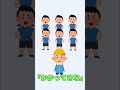 りつゲーム幼稚園児雑学 #Shorts