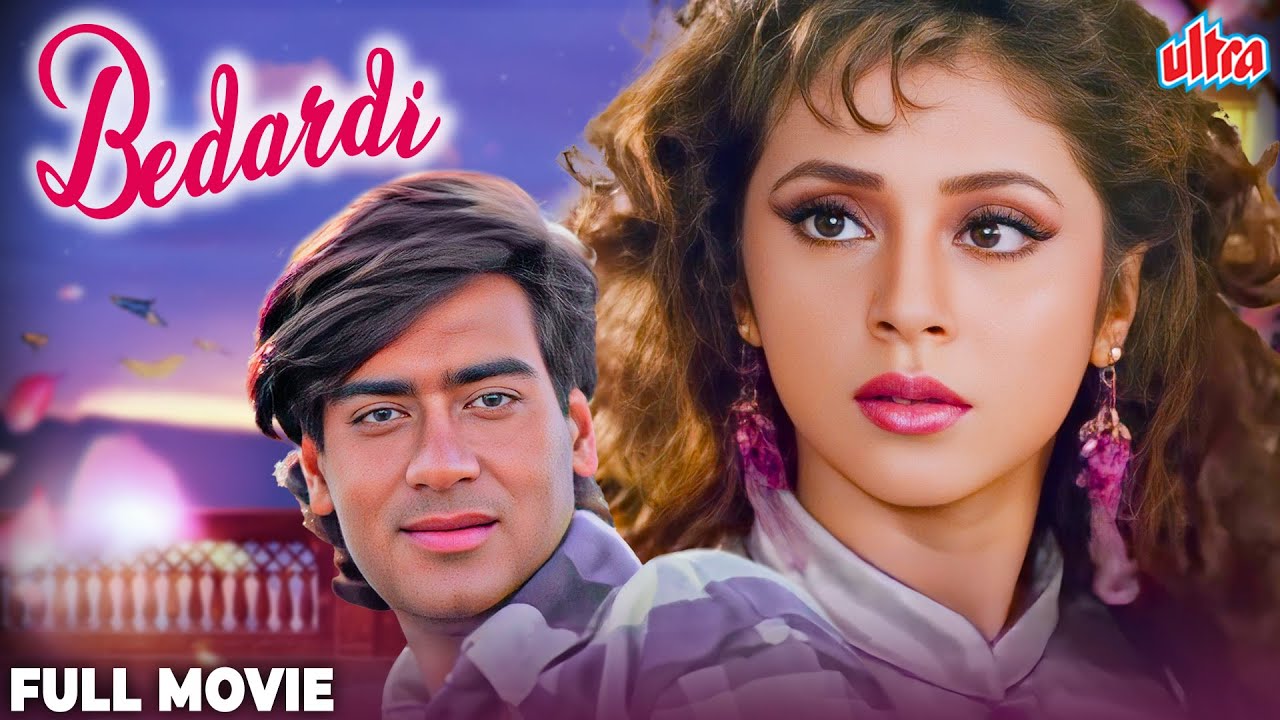 Bedardi 1993 फुल मूवी - Hindi Romantic Movie - Ajay Devgn, Urmila Matondkar, Naseeruddin Shah