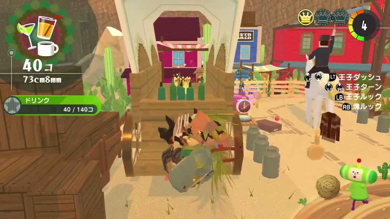 ワンス・アポン・ア・塊魂 『ドリンクをいっぱい』【王冠コンプ  攻略】