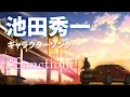 【池田秀一 】キャラソン “Sanction” 【レア歌】