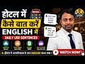 How to speak in Restaurant.Restaurant me bole jane bale sentences