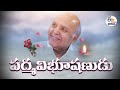 Ramoji Rao’s Last Homage: Public Tribute at His Residence- Live