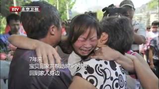 20150817 寻宝 北京您早中国梦365个故事贝 1