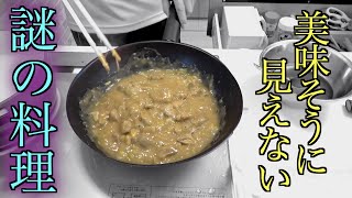 とんでもなく○○いものを作ってしまった・・・