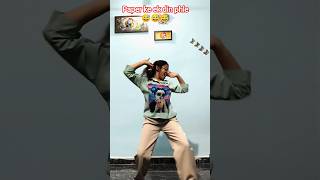 Favicol Se -  Dance video l Kareena Kapoor, Salman Khan l Dabangg 2 #shorts #dance #youtubeshorts
