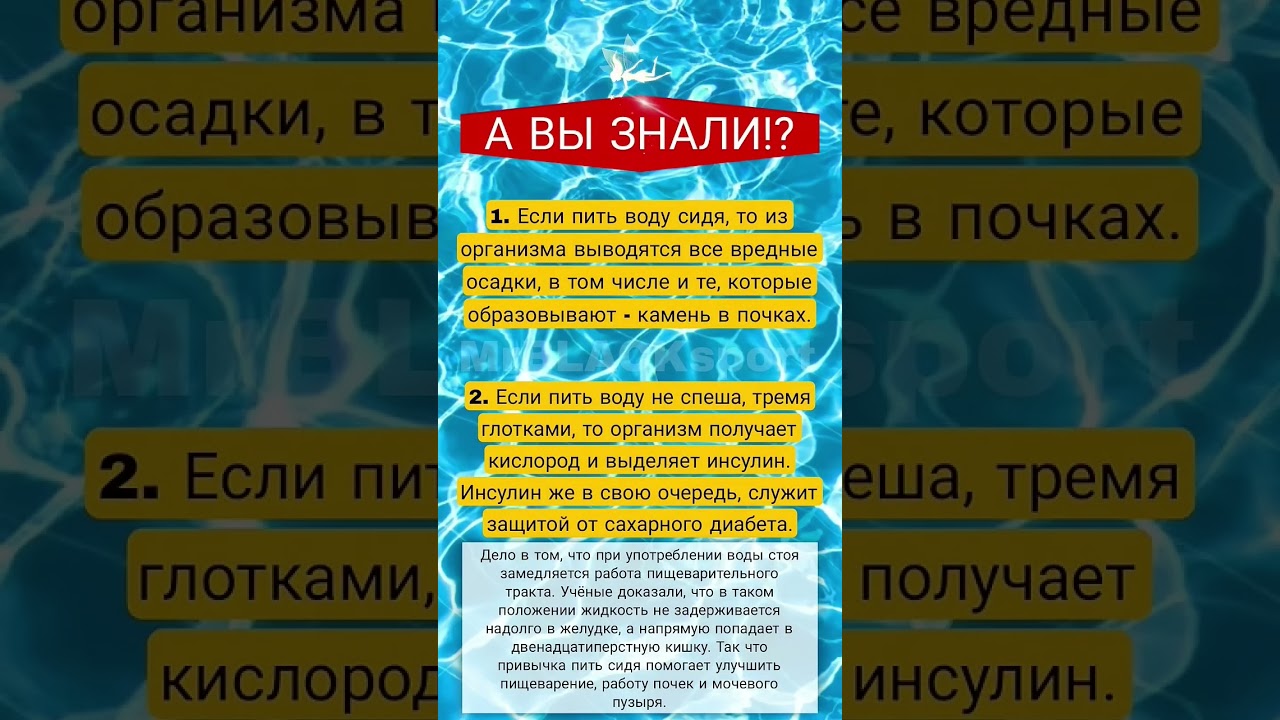 Почему Нельзя Пить Воду Стоя? | Это ОПАСНО!