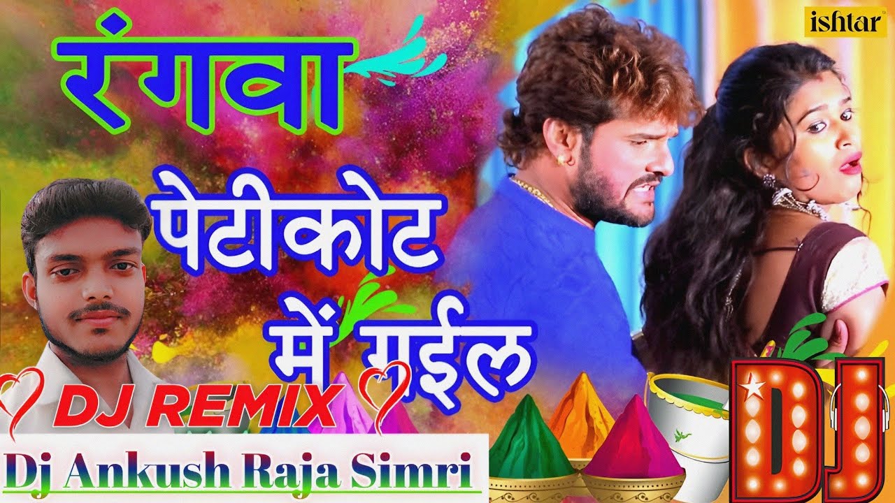 phas gayil ghus gayil holi