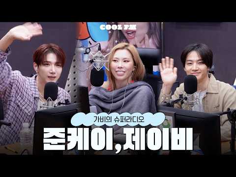 Queen's Day with 준케이, <strong>제이비</strong> full ver. / [가비의 슈퍼라디오] I KBS 260617 방송