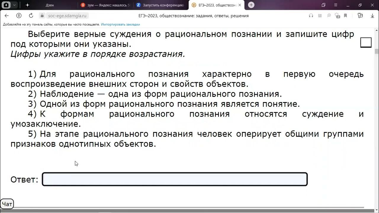ЕГЭ, общество, 2 - YouTube