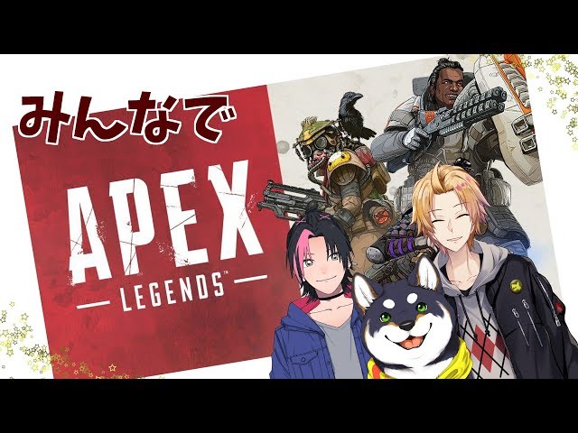 【Apex Legends】みんなで生きる！！！のサムネイル