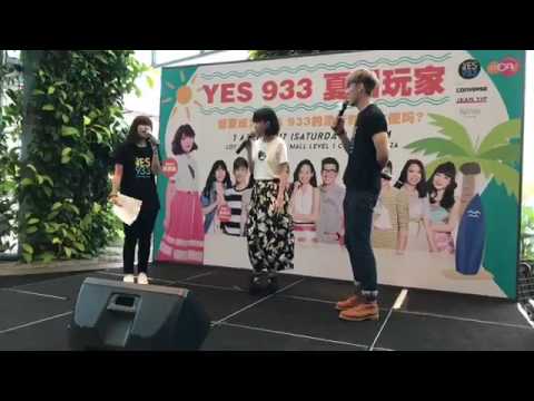 YES933夏日玩家--表演嘉宾:郭美美 Part1