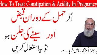 How To Treat Constipation And Acidity During Pregnancy Urdu