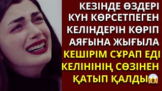 видео: Келінін иттей қуып шығып еді😱....әсерлі әңгімелер картинка: Келінін иттей қуып шығып еді😱....әсерлі әңгімелер
