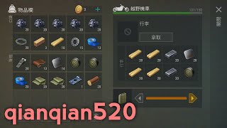 v.1.11.4 Raid qianqian520 -Last day on earth: Survival