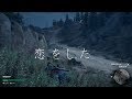 フリーカーをストーカーして生態観察してみた【DAYS GONE 検証】