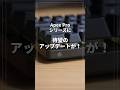 Apex ProがアプデでWootingに並んだ件 #shorts