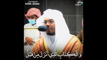 تلاوة مميزة للشيخ ياسر الدوسري.من سورة النساء.مقتبس من صلاة الفجر 20صفر.١٤٤٣يوم الإثنين