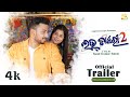 Love diary 2 trailer  a love story by angel cinescope  amir  nutan  sandhya  subhendu