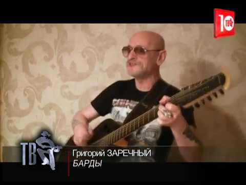 Нива григорий заречный