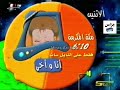 إعلان أنا و أخي بث سبيس تون المشترك 2001 من النوادر إعلان أنا و أخي بث سبيس تون المشترك 2001 من النوادر
