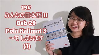 19# Chapter 29 - Sentence Patterns Part 3 - Minna no Nihongo II