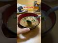 超簡単ズボラ味噌汁 #味噌汁 #暮らし #家事 #ライフハック #裏技