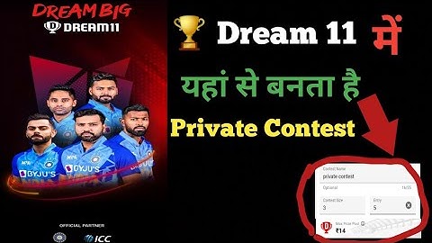 Dream 11 me Private Contest kaise banaye ?