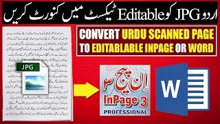 Convert Image Urdu Text into Editable Word or Inpage screenshot 3