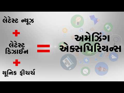 Gujarati Berita oleh Divya Bhaskar