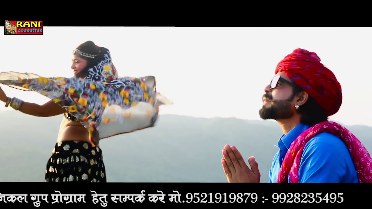 New Rajasthani hit song Kale Kale Badal Sawan Barse  Rani Rangili