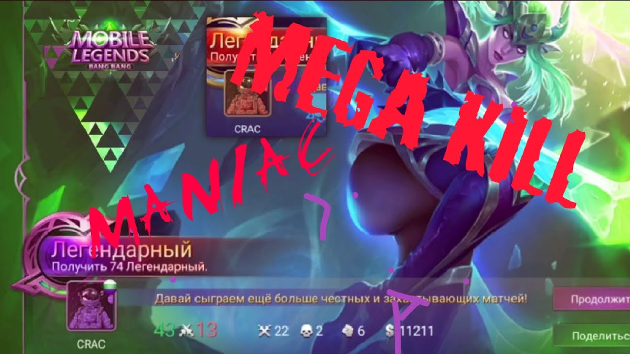 Карина гайд mobile legends
