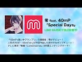 零 feat. 40mP / Special Days -Short Lyric Video-