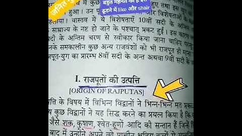 गुर्जर सम्राट मिहिर भोज गुर्जर समाज status video short