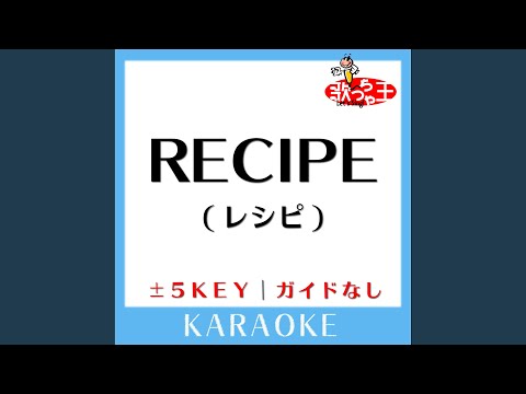RECIPE (レシピ) +2Key (原曲歌手:山下達郎)