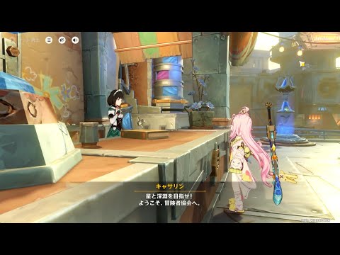 #369 原神　デイリー依頼　25_0926