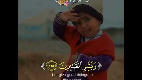 القارئ صالح الأنصاري || (ولنبلونكم بشئ من الخوف والجوع)