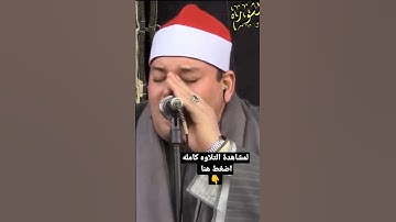 سورة مريم 😱الشيخ محمود القزاز 💖ابداااااااااااع