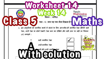 Class 5 Maths worksheet 14 solved assignment || EDMC Class 5 Maths week 14 solved assignment ||