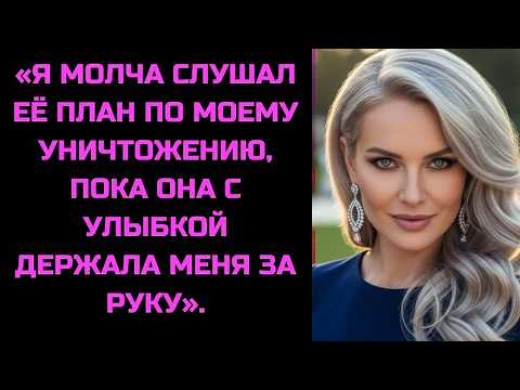 Все Ждали Моего Падения 😈 Но Через 5 Минут Жена Лишилась Всего 💥