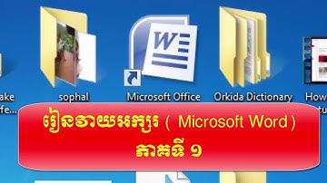 learn to use Microsoft Word in Khmer, part 1