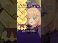 風呂キャンラプンツェル【瀬良戸もね】 #vtuber #新人vtuber #vtuber準備中 #shorts