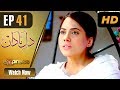 Watch Pakistani Drama | Dil e Nadaan - Episode 41 | Express Entertainment Dramas | Abid Ali, Zaheen Tahir Online In HD