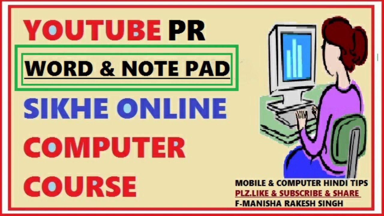 How to wordpad computer,wordpad ki puri jankari Hindi me YouTube