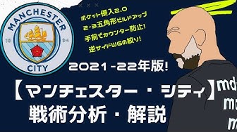 マンチェスターシティ Youtube マンチェスターシティ Youtube